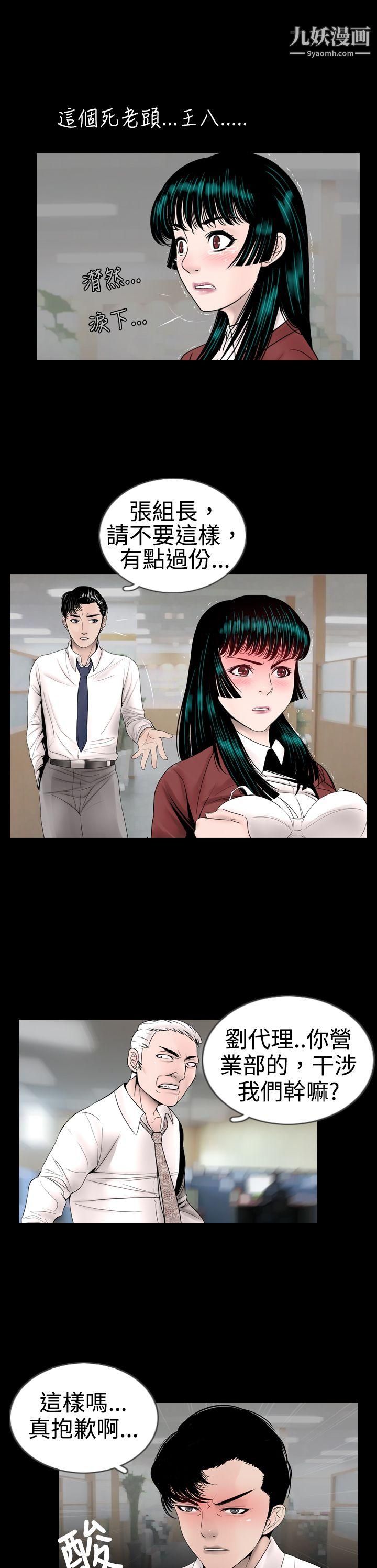 新進訓育第10話