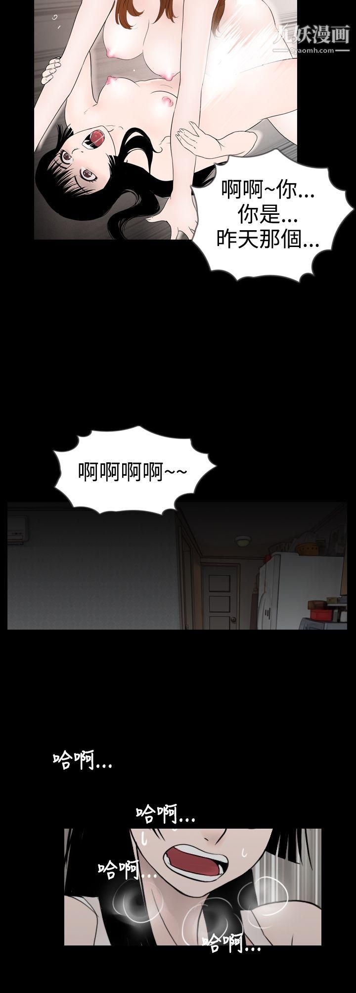 新进训育第10话