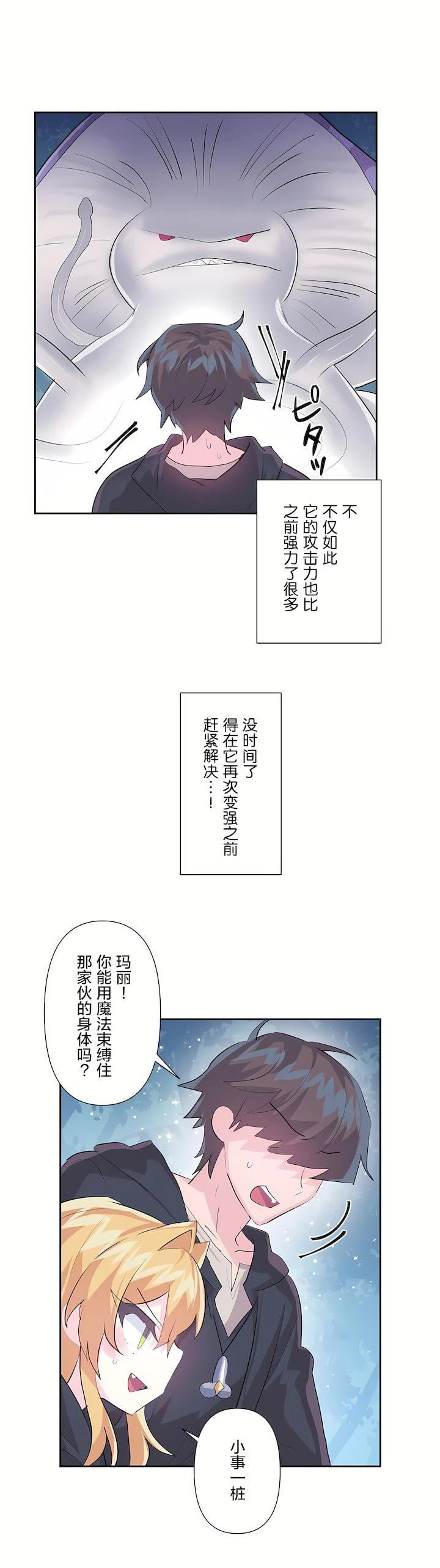 爱爱仙境第二季38话