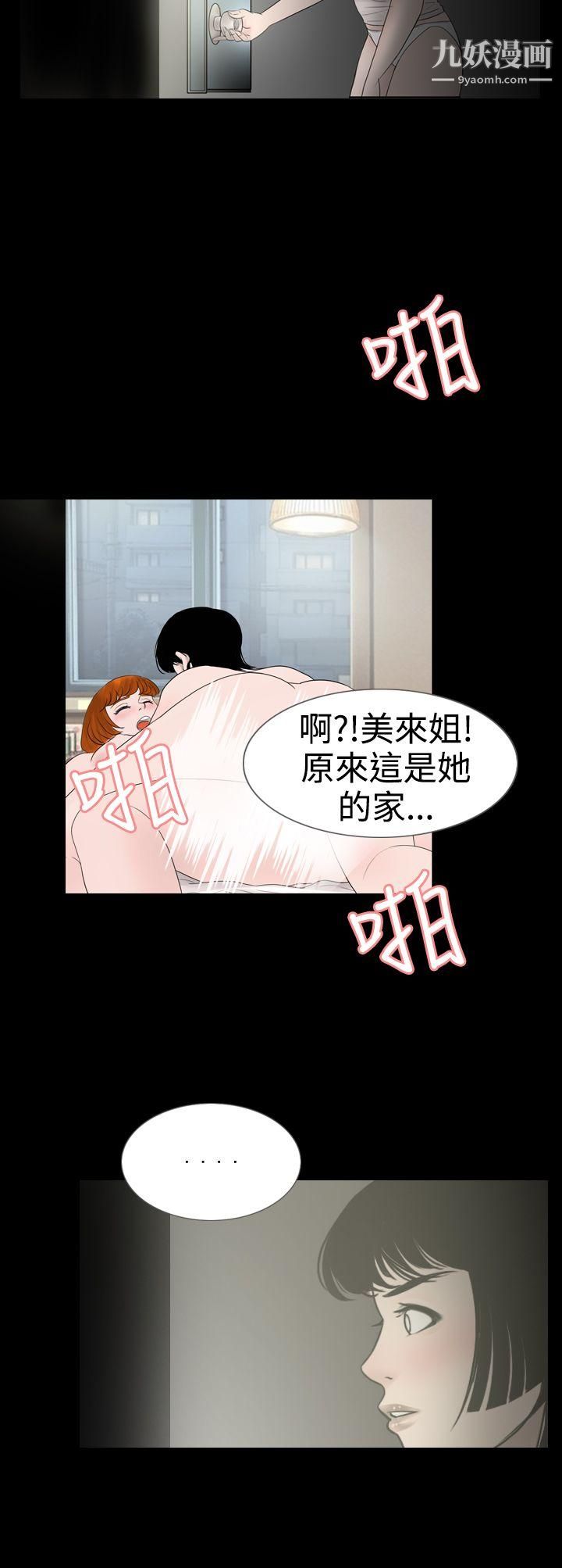 新进训育第10话