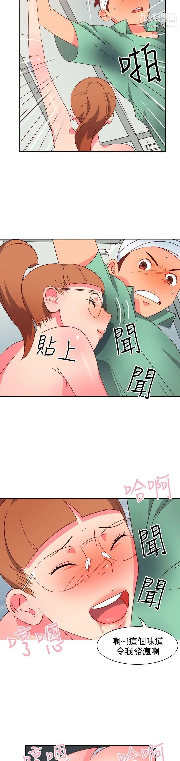 情慾靈藥第22話