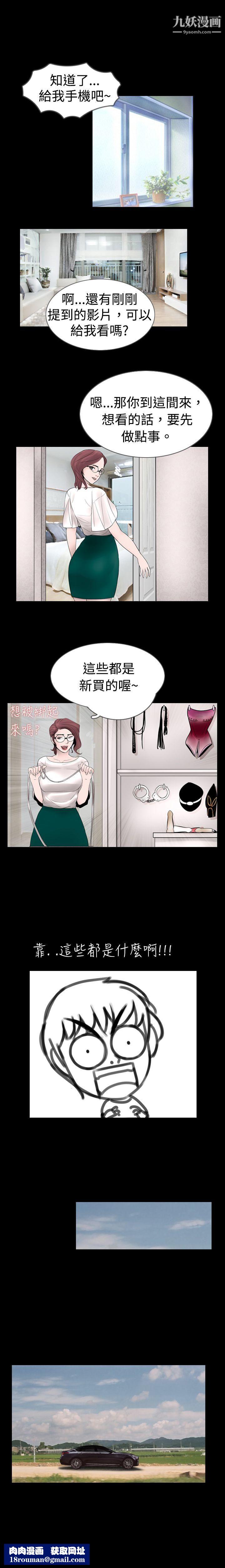 新进训育第12话