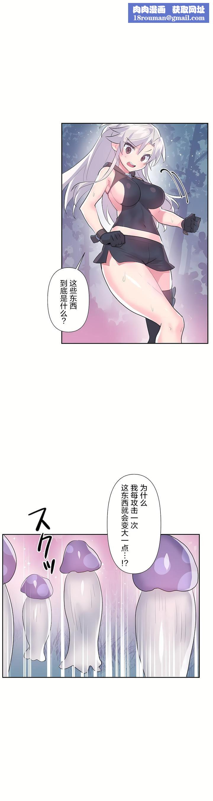 爱爱仙境第二季39话