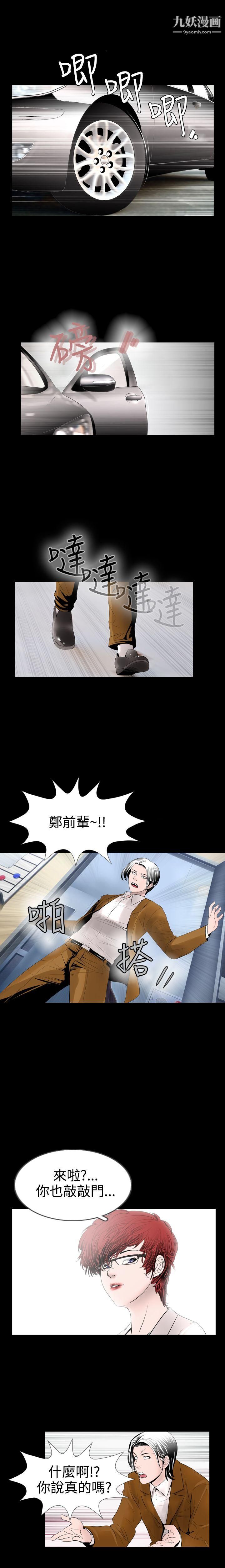 新进训育第13话