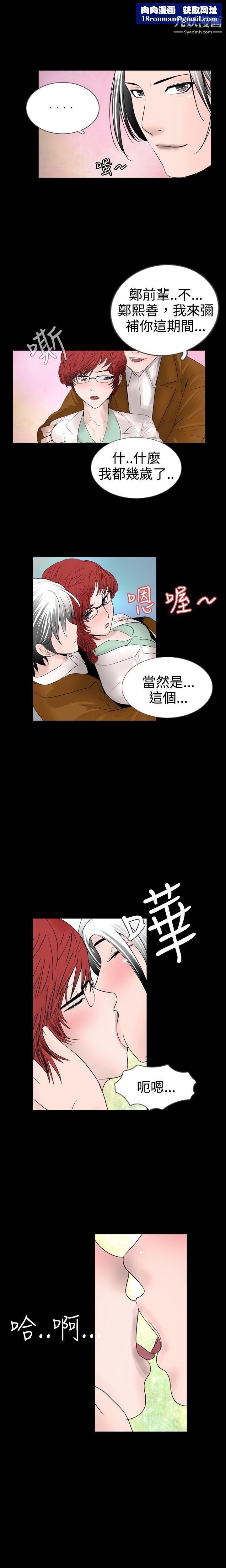 新进训育第13话