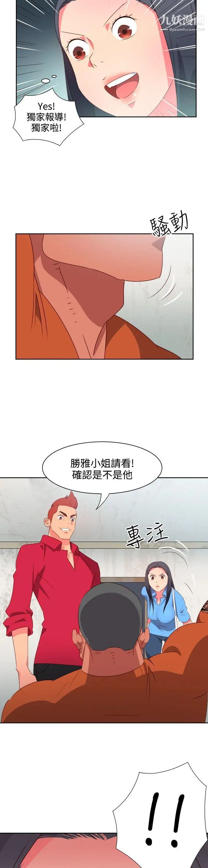 情慾灵药第23话