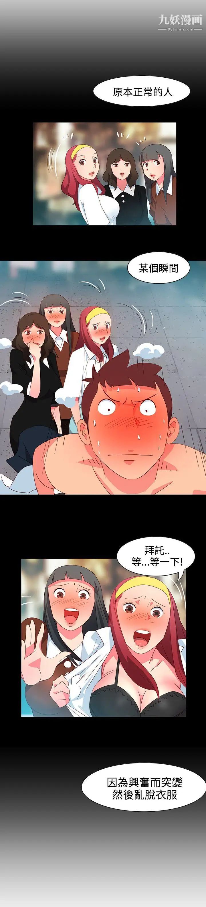 情慾灵药第24话