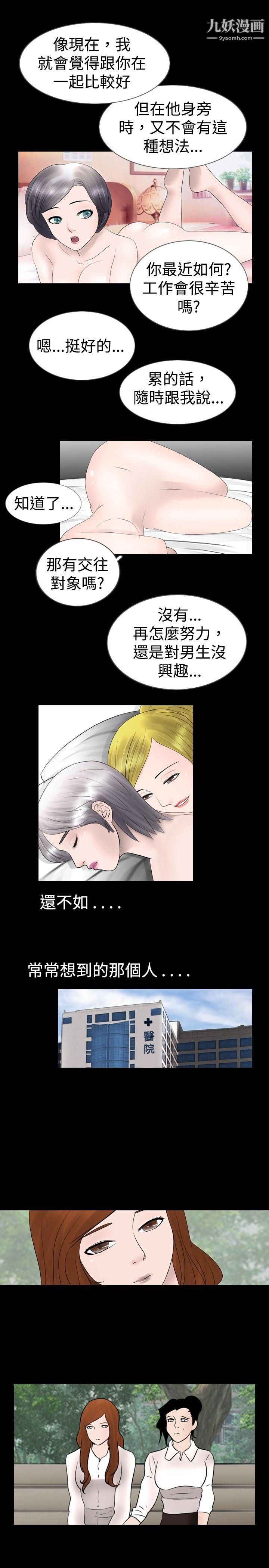 新进训育第14话