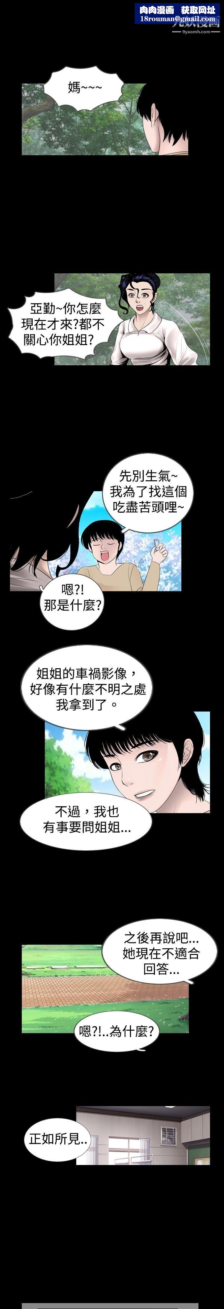 新进训育第14话