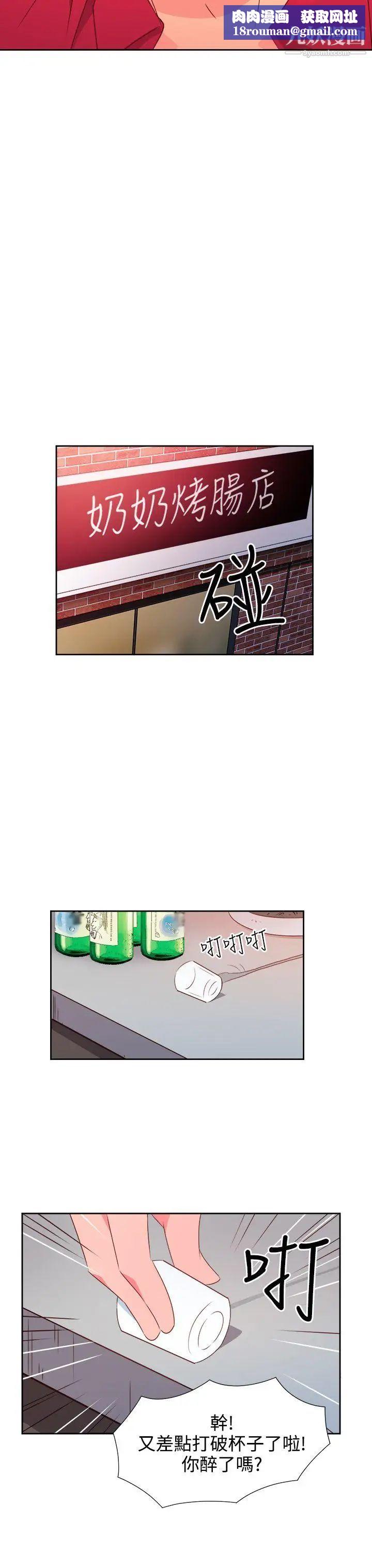 情慾灵药第24话