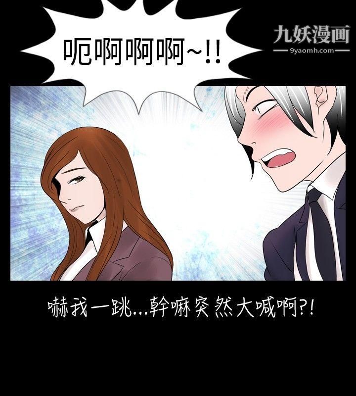 新进训育第14话