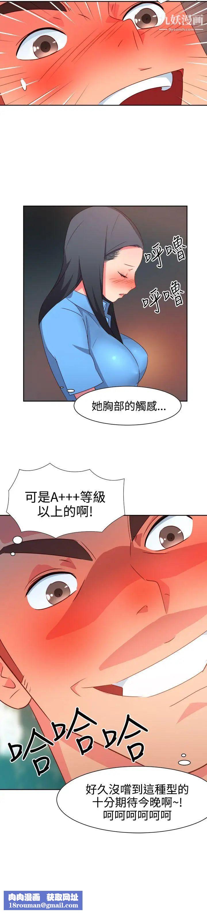 情慾灵药第24话