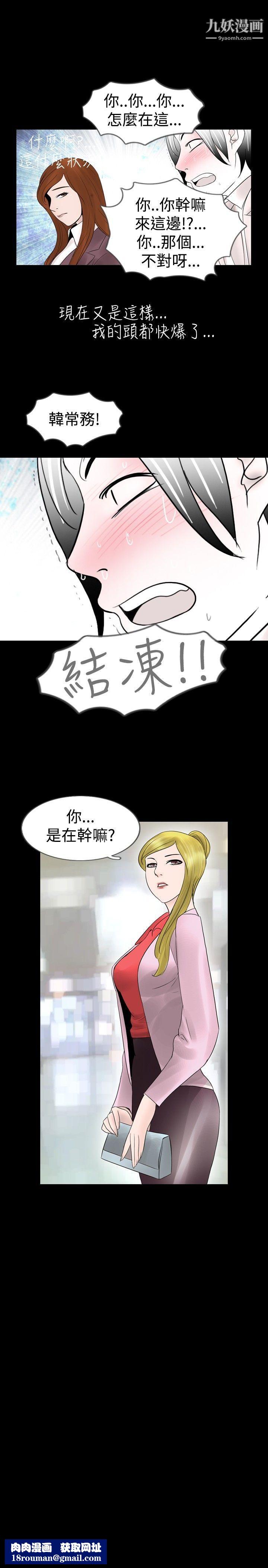 新进训育第14话