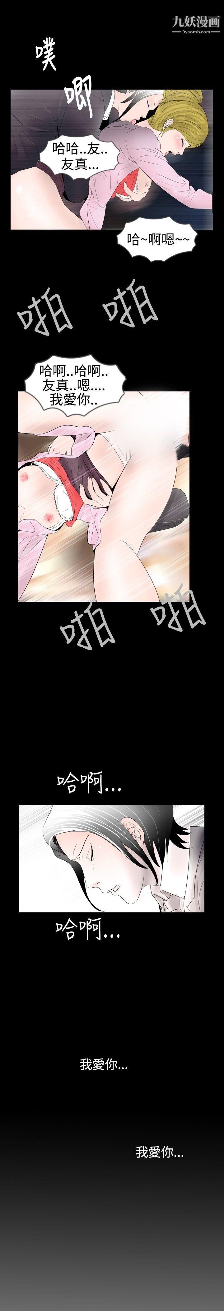 新进训育第15话