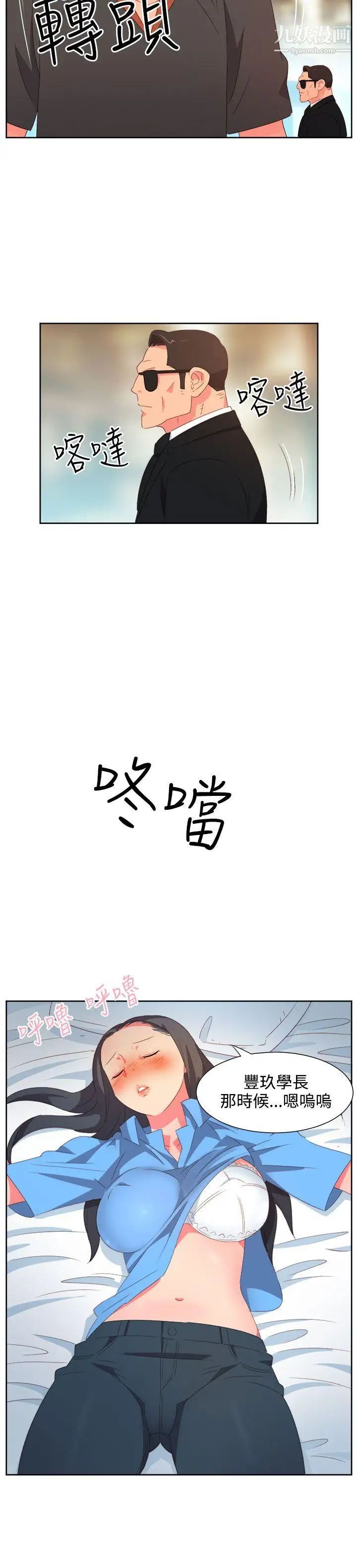 情慾靈藥第25話