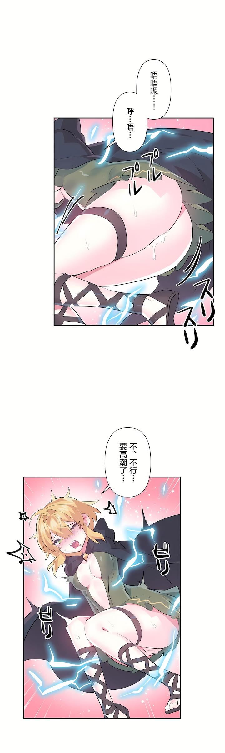 爱爱仙境第二季40话