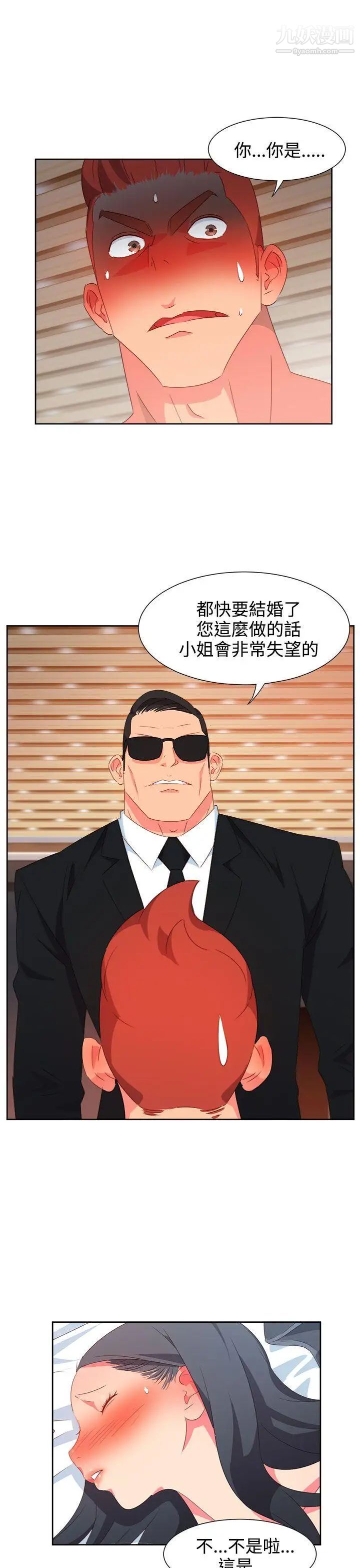 情慾灵药第25话