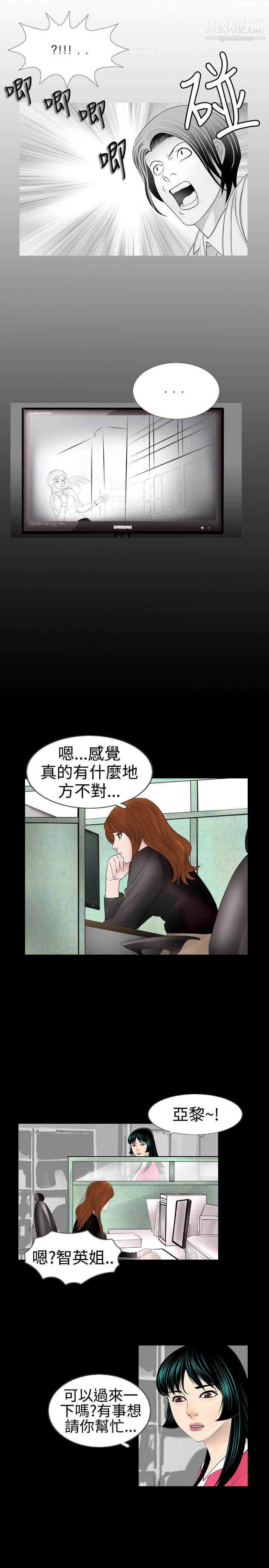 新进训育第15话