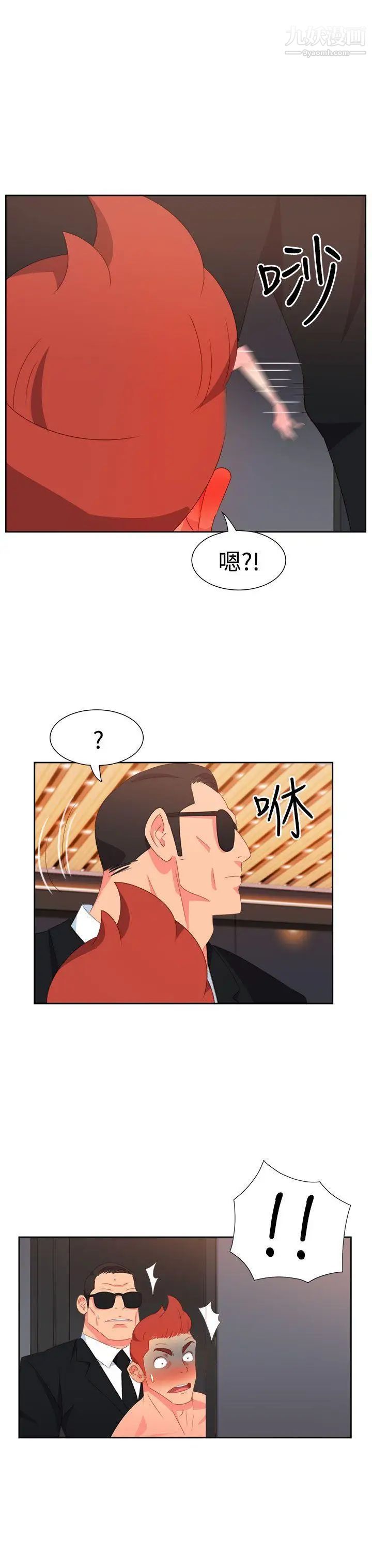 情慾灵药第25话