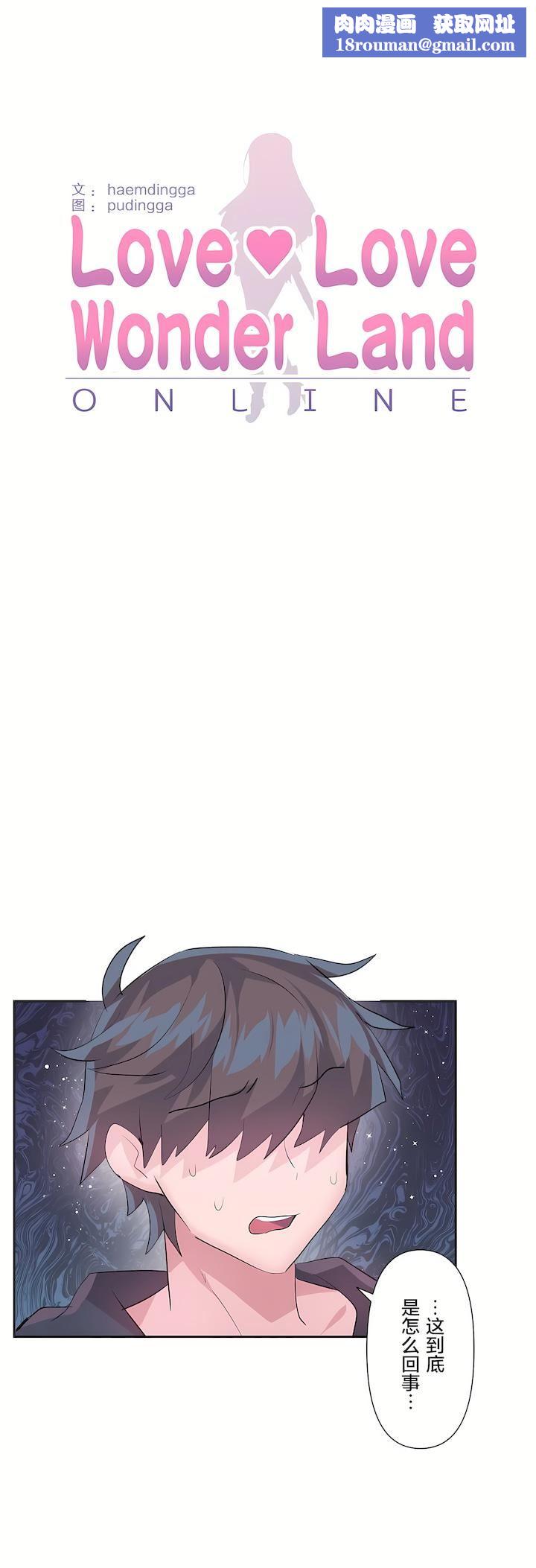 爱爱仙境第二季41话