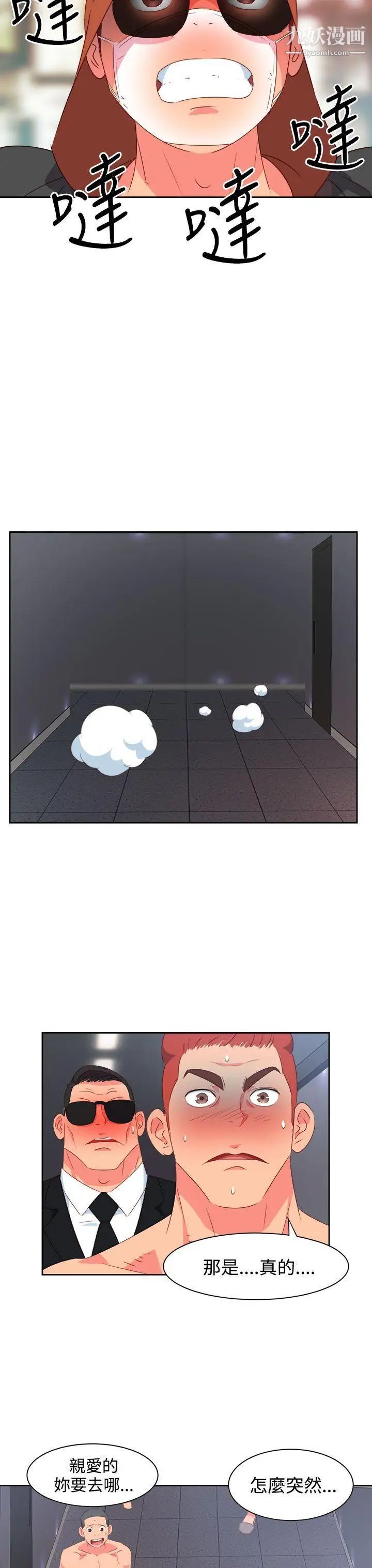 情慾灵药第26话