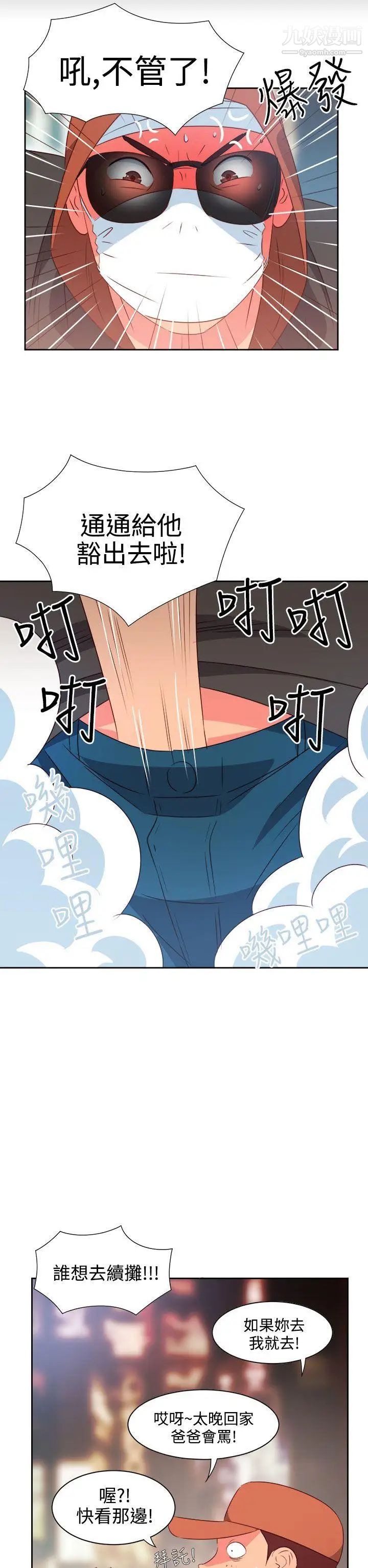 情慾灵药第26话