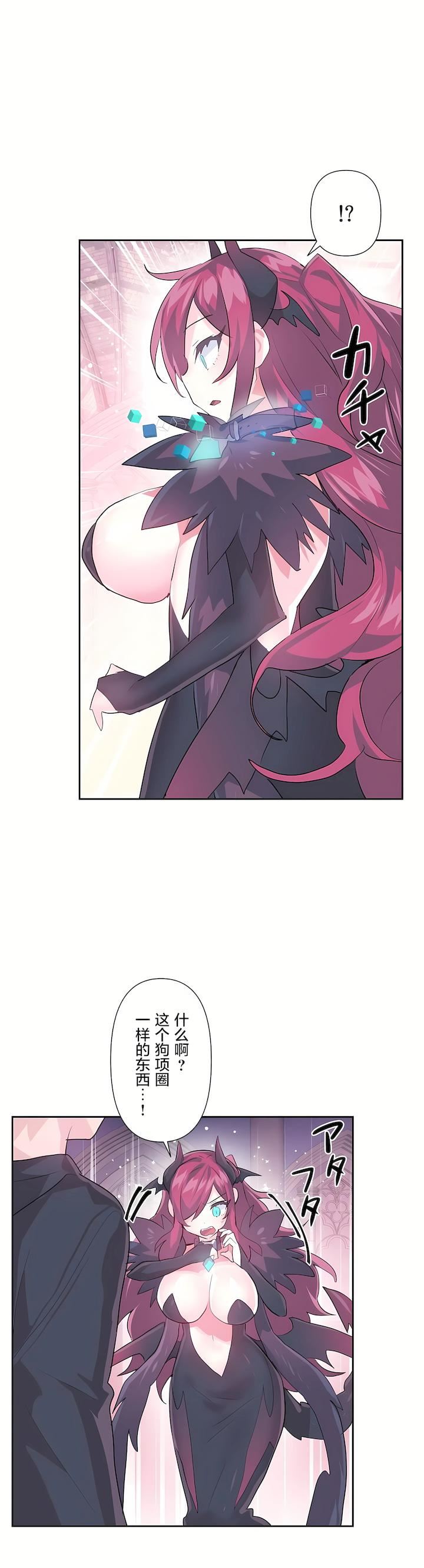 愛愛仙境第二季41話