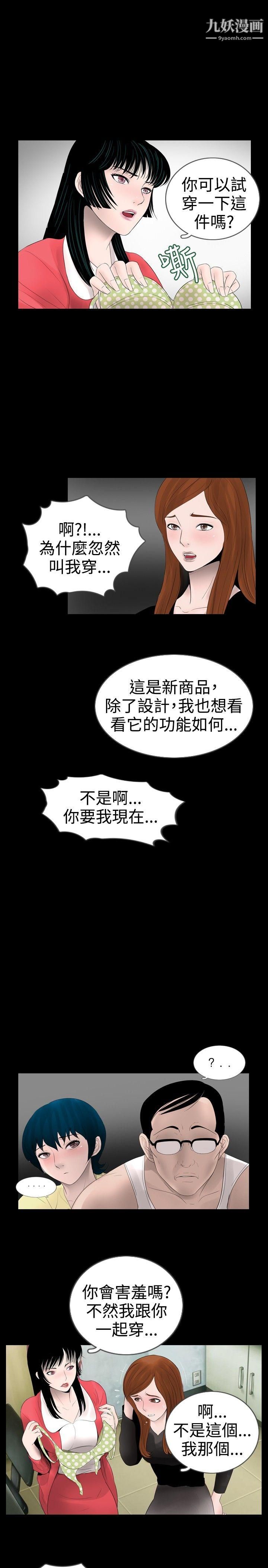 新进训育第16话