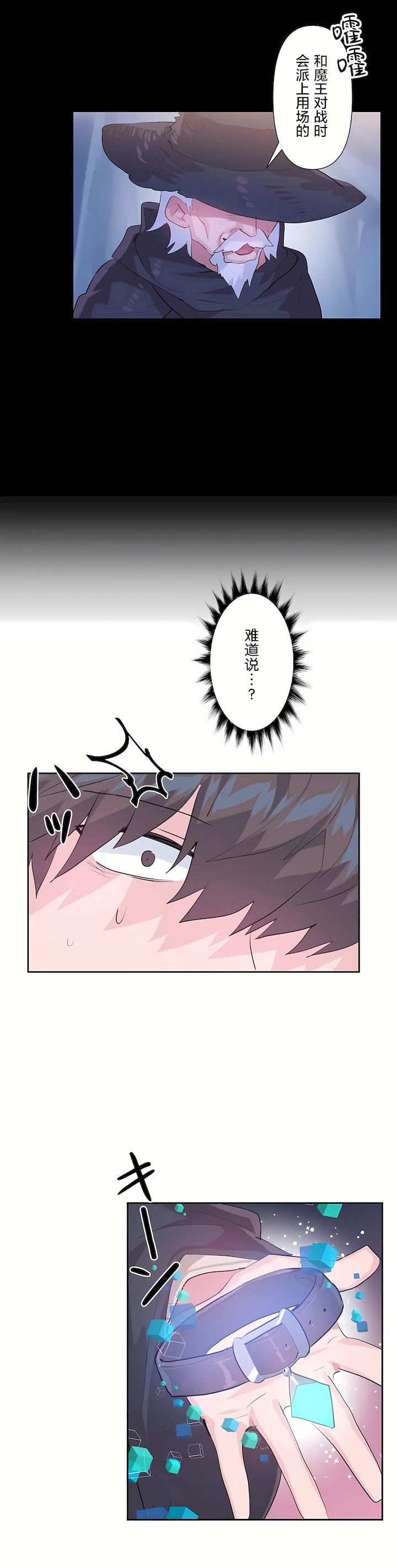 爱爱仙境第二季41话