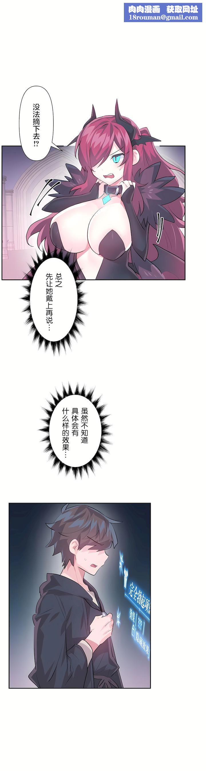 愛愛仙境第二季41話