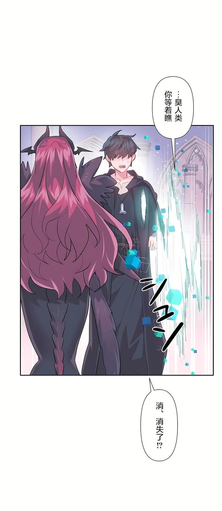 爱爱仙境第二季41话