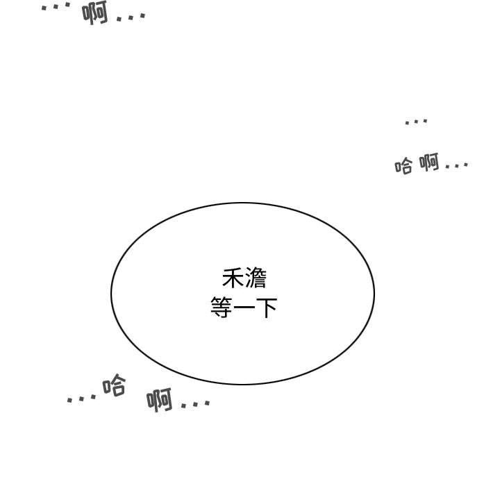 換“友”派對第11話