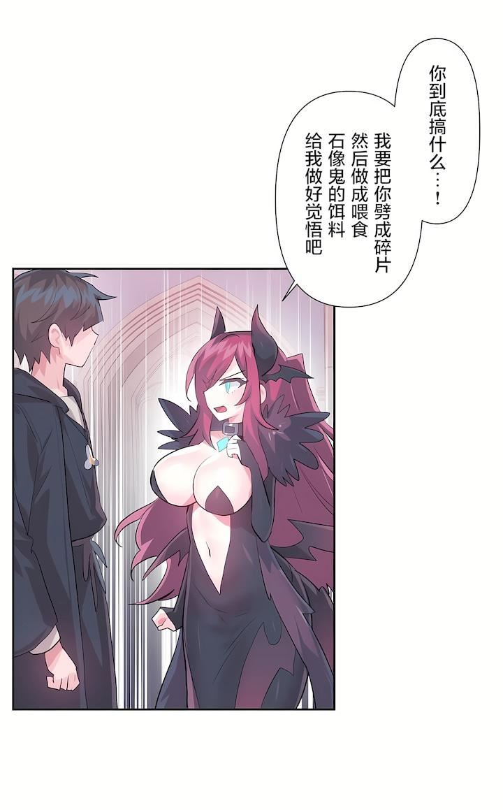 爱爱仙境第二季41话