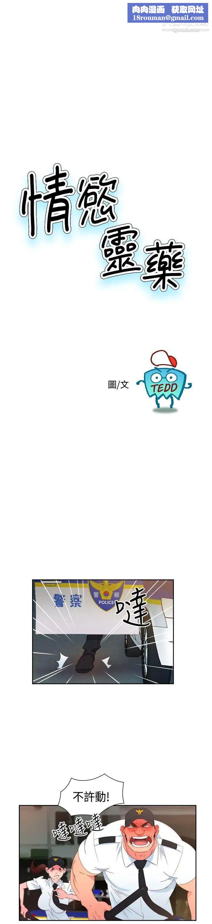 情慾灵药第27话