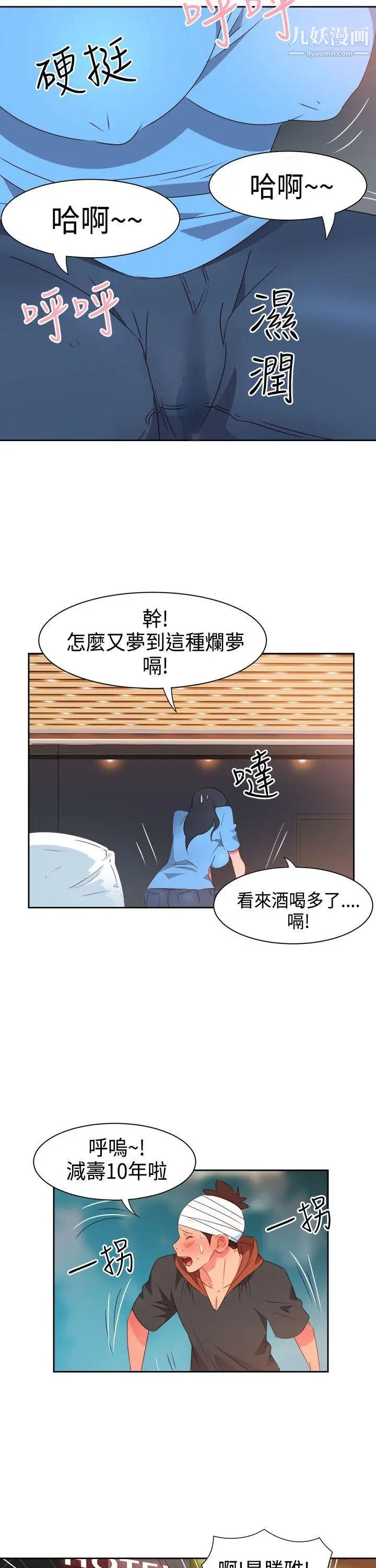 情慾灵药第27话