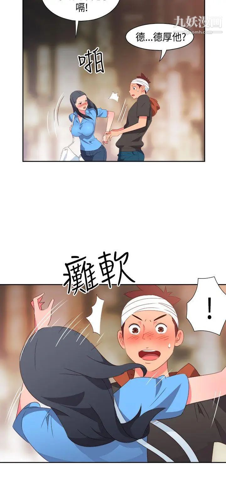 情慾灵药第27话