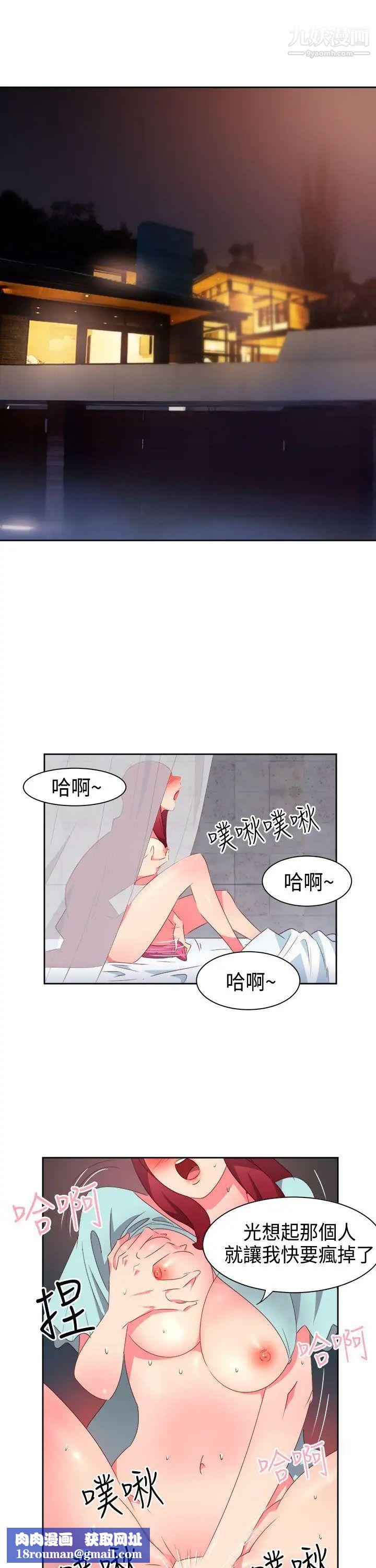 情慾灵药第27话