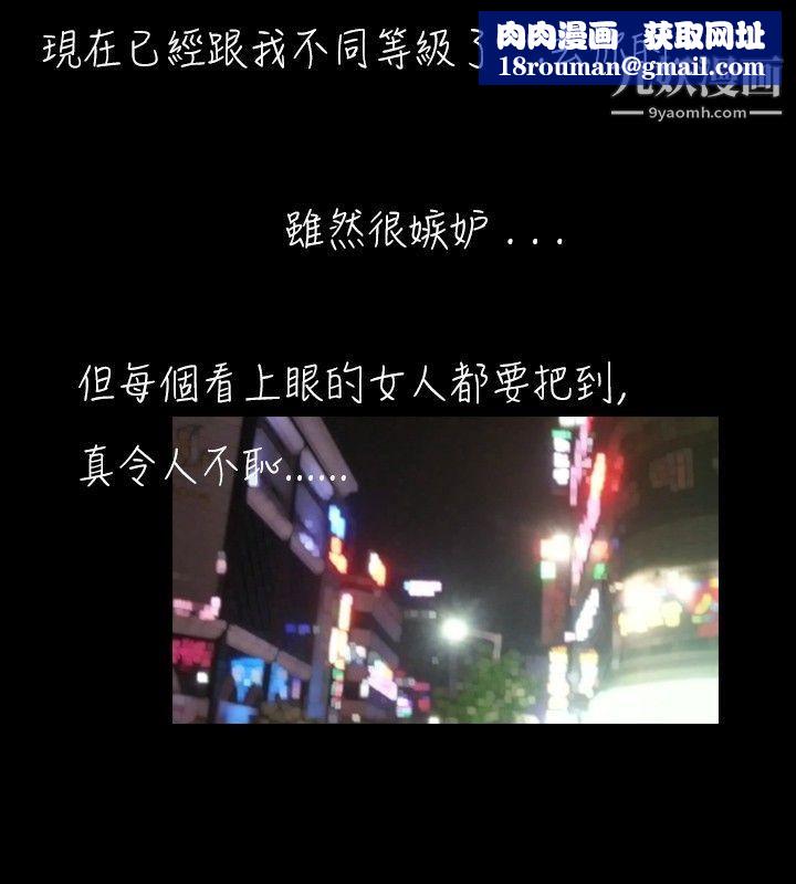 新进训育第18话