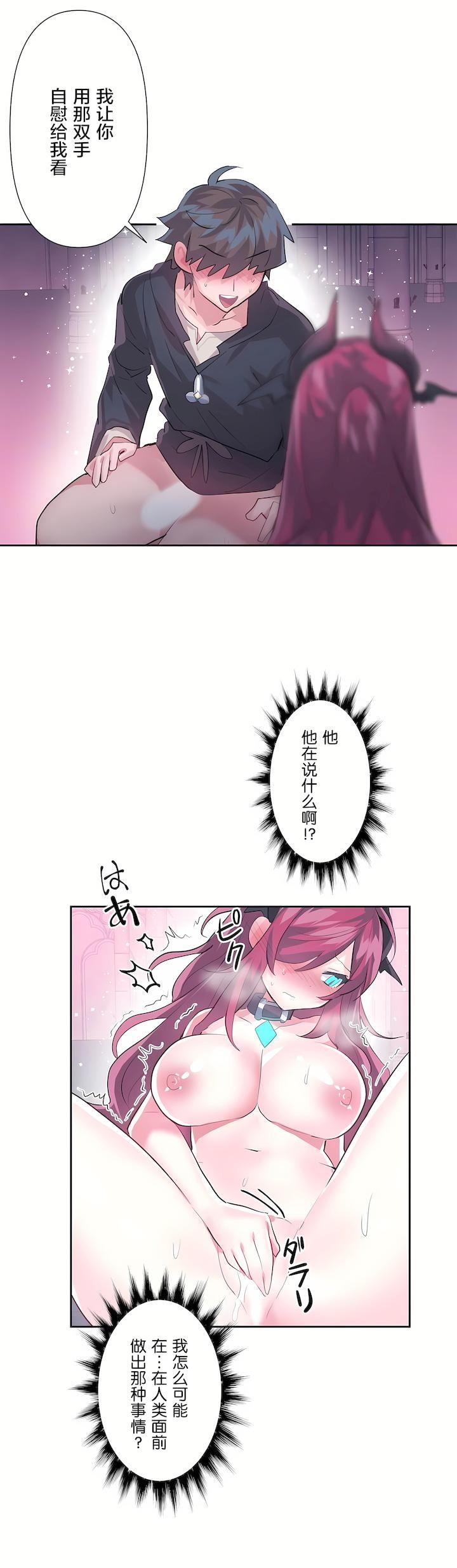 爱爱仙境第二季42话