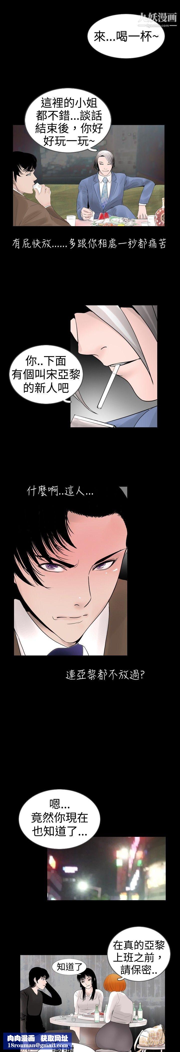 新进训育第18话