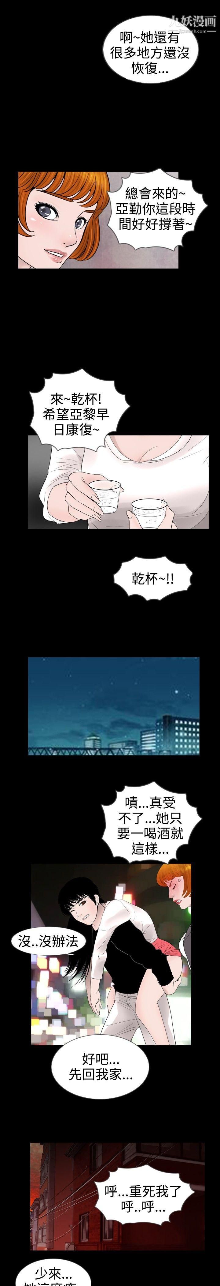 新进训育第18话