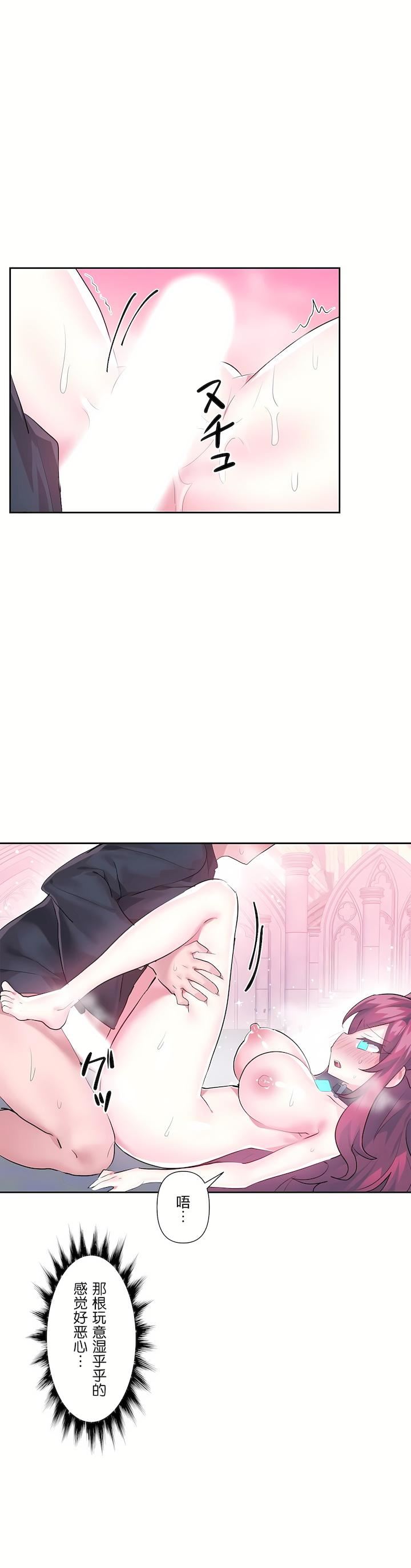 爱爱仙境第二季42话