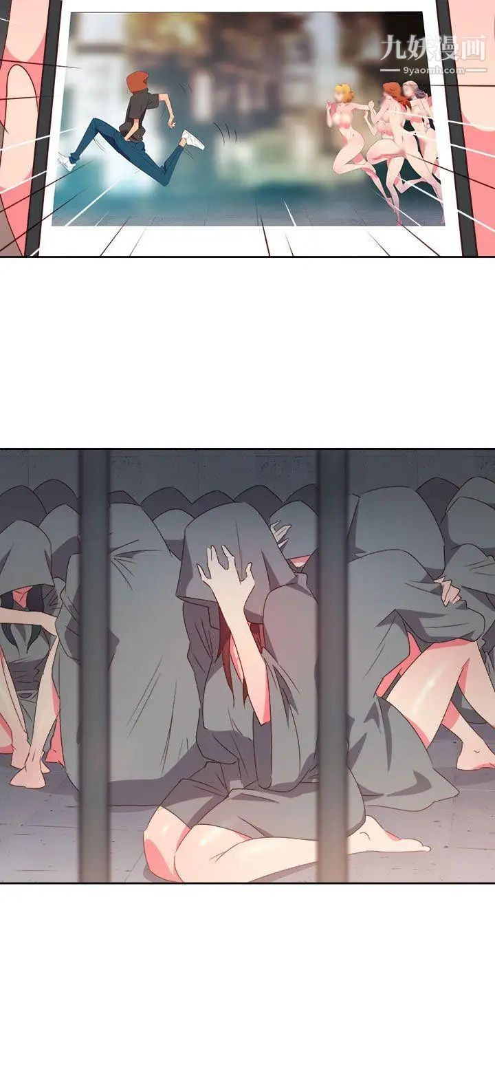 情慾灵药第28话