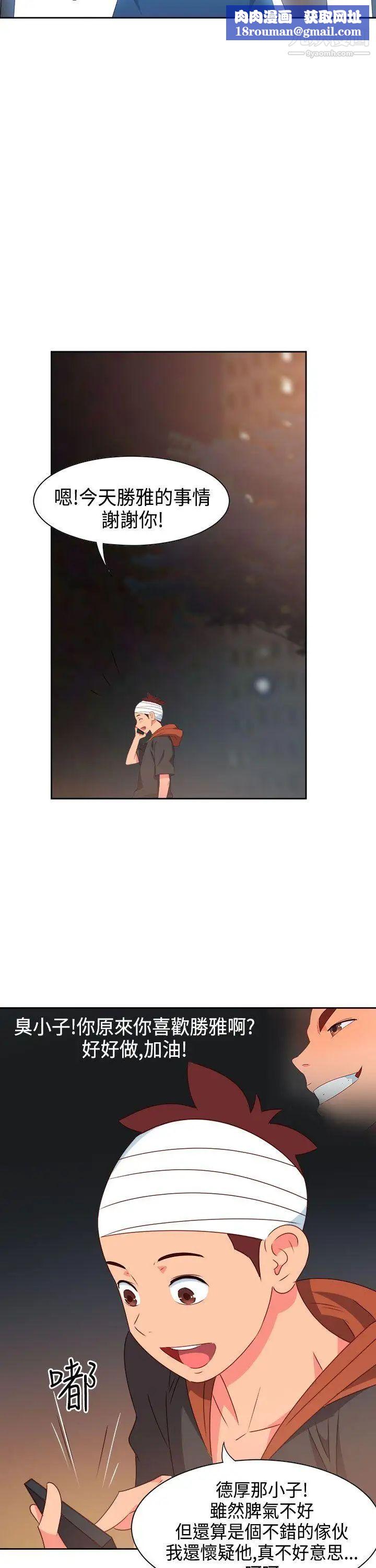 情慾灵药第28话