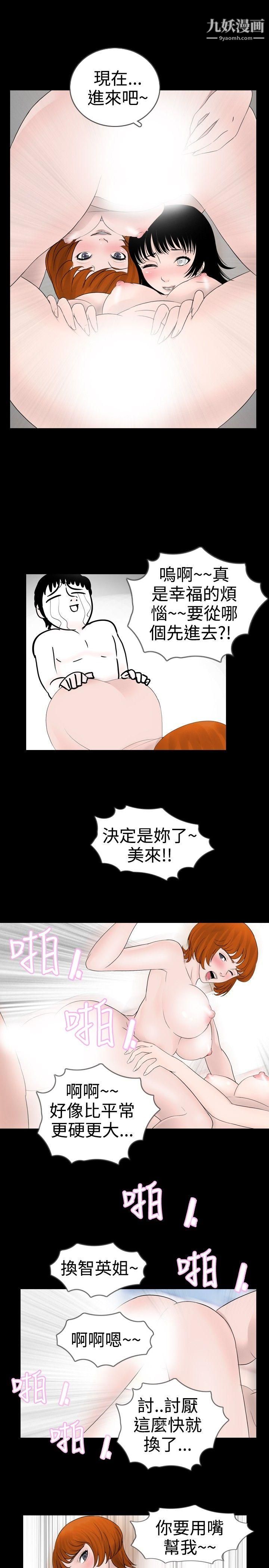 新进训育第19话