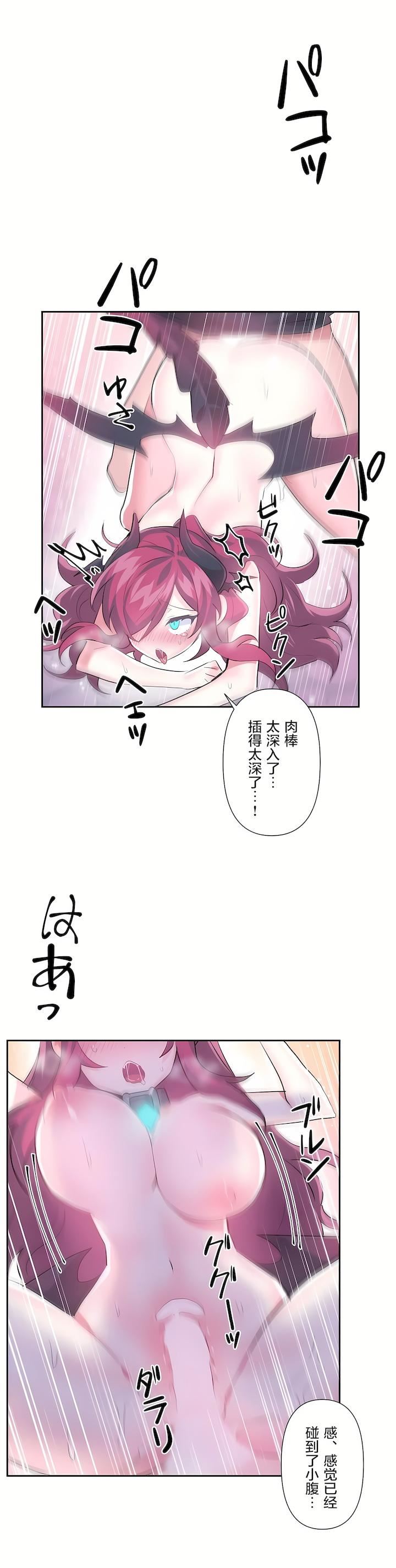 爱爱仙境第二季43话
