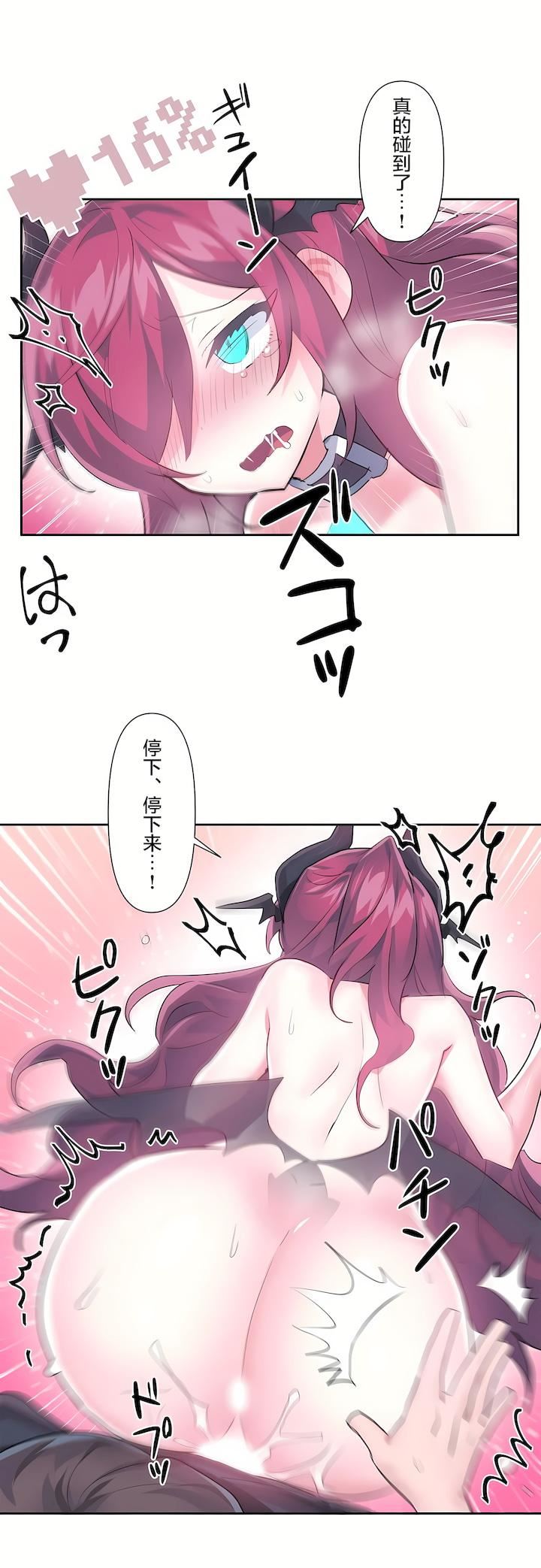 爱爱仙境第二季43话