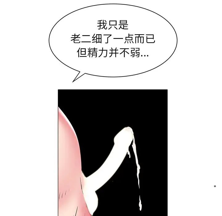 海女第18話