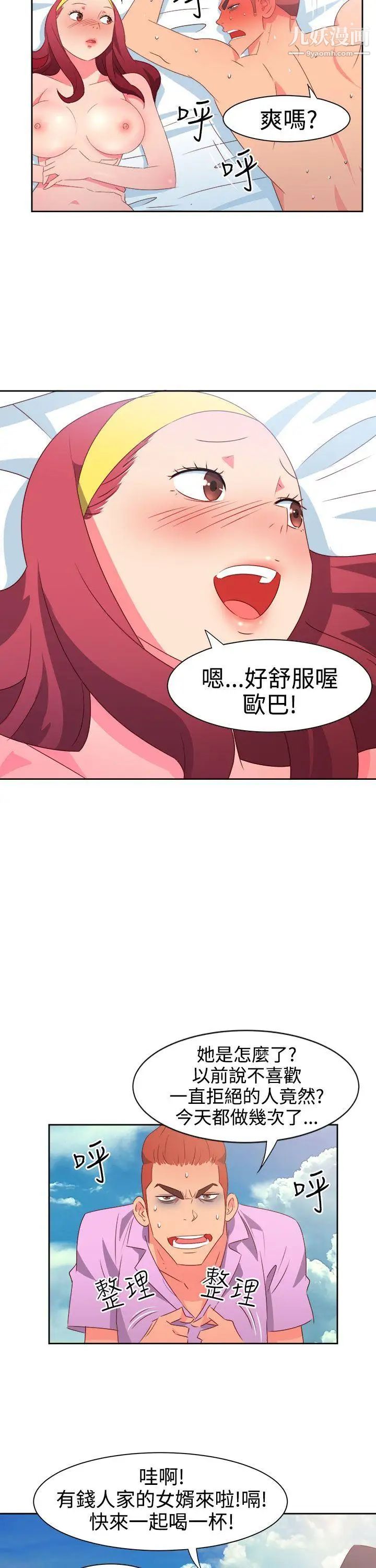 情慾灵药第29话