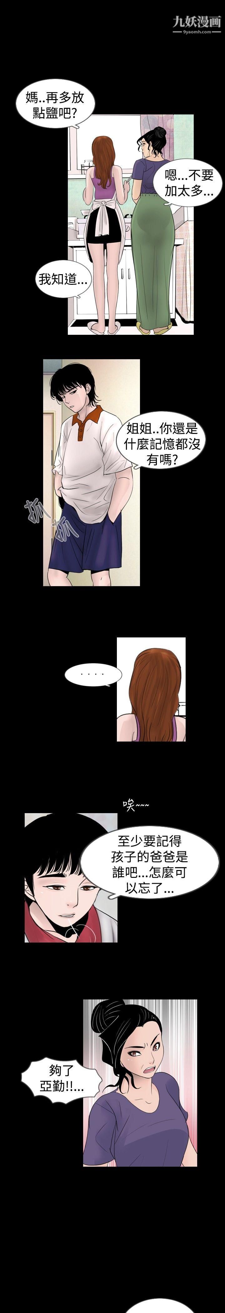 新進訓育第20話